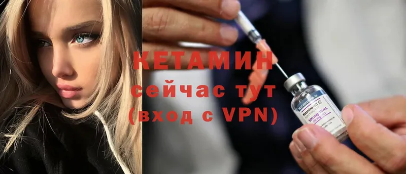 КЕТАМИН ketamine  купить закладку  Сибай 