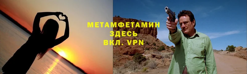 МЕТАМФЕТАМИН Methamphetamine Сибай